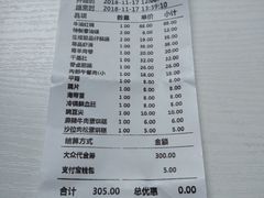 账单-锦城印象火锅(天府三街店)