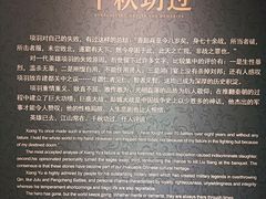 -戏马台景区