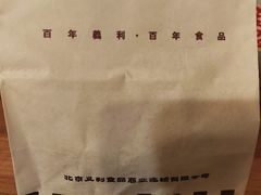 -百年义利(甜水园东里店)