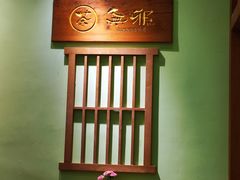 -無邪(东部银泰城店)