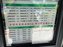 -萌萌牛紫米露(烟台大学店)