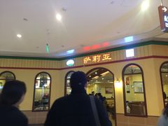 -萨莉亚意式餐厅(金隅嘉品mall店)