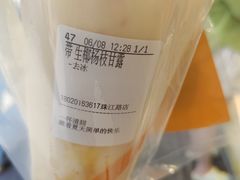 -CoCo都可(南京珠江路店)