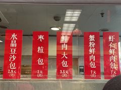 门面-王家沙点心店(南京西路总店)