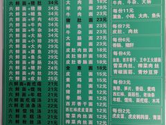菜单-许记大碗皮肚面馆(三条巷店)