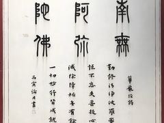 -仁寿寺