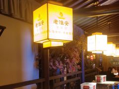 -老淮安·淮安菜(涟水店)
