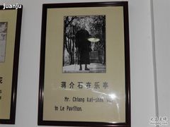 -蒋氏故居