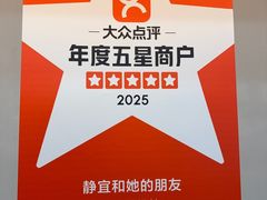 -静宜和她的朋友(星海广场店)