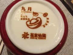 -花家怡园(四合院总店)