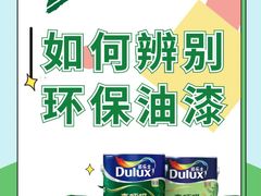 -多乐士焕新·装修·旧房翻新(N空间店)