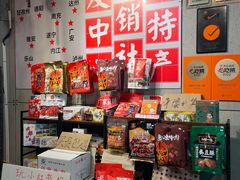 -俏媳妇火锅(宽窄巷子店)