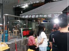-夏食光安顺小舒冰粉冰浆(甲秀楼店)