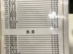 菜单-清真永恒华威肉饼(潘家园店)