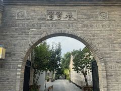 -韩城古城