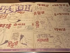 菜单-胖哥俩肉蟹煲(悦荟广场店)