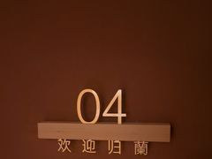 -LANN I蘭泰式古法按摩(江湾里店)