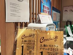 -合点寿司(金虹桥商场店)
