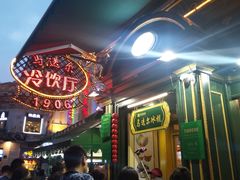 等位区-马迭尔西餐厅(中央大街店)