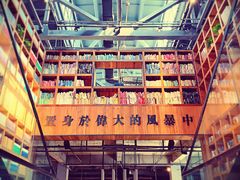 -403国际艺术中心