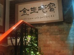 -颐润堂专业养生(五道口华清商务会馆店)