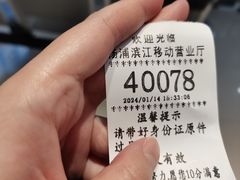 -中国移动(杨浦滨江营业厅)