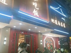 -回家吃饭·地道南昌菜(建德观总店)