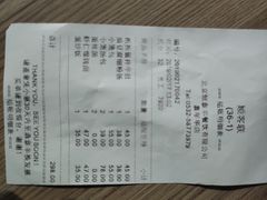 账单-鼎泰丰(嘉年华•海信广场VILLAGE店)