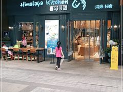 门面-喜马可甜(高新店)