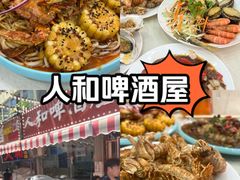 -人和啤酒屋海鲜大排档(营口路店)