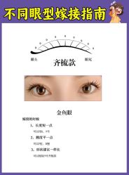 -丽尔美睫