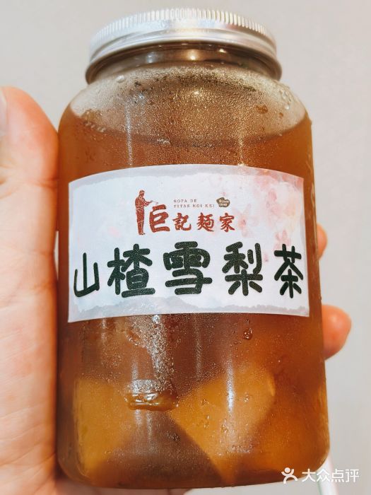 巨记面家(泉威楼店)图片