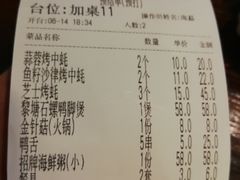账单-蚝美人·生蚝海鲜烧烤(茶花园店)