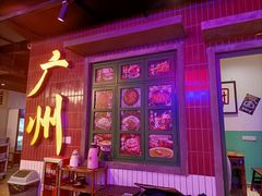 -楠火锅(广州总店)