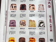 -富贵面包公司(运河店)