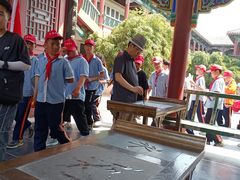 -中国翰园碑林