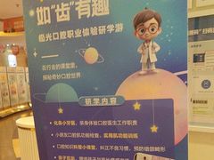 -极光口腔·矫正种植修复(锦江店)