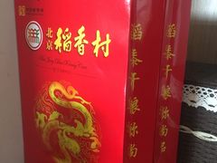 -北京稻香村(六里桥店)