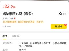 -乡村基·川味现炒大王(熙悦天街店)