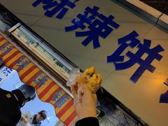 -郭际辣饼铺(第三中学店)