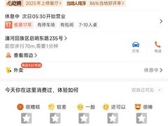 -清真马杰山牛肉汤馆