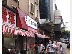 门面-丁家脆哨(民生路店)