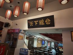 -弓家大队老碗面(高新咖啡街区店)