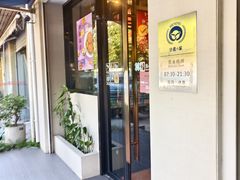 -小麦之家(海湾总店)