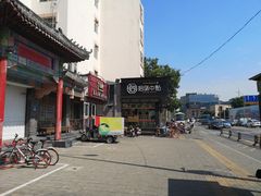 -拾味中点(泺文路店)