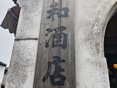 -公和酒店
