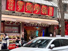 -罗妈砂锅(四川成都奎星楼店)