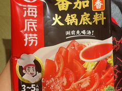 -海底捞火锅(吾悦广场店)