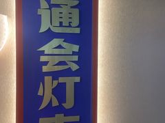 -涿派·炝锅鱼(涿州店)