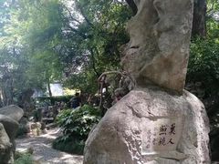-绮园景区